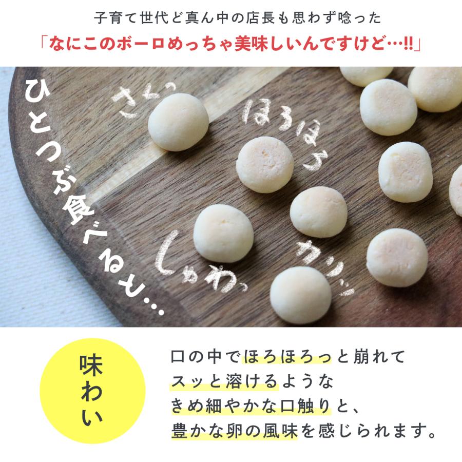 送料無料 栄養機能食品 森のたまご 卵黄ボーロ お試し 離乳食 おやつ お菓子 駄菓子 赤ちゃん ベビー キッズ 幼児 国産 カルシウム お茶請け たまごボーロ 003 001 0003 0014 イセ オンラインショップ 通販 Yahoo ショッピング