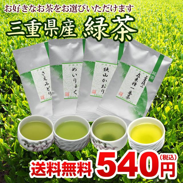 お茶 茶葉 日本茶 深蒸し茶 煎茶 緑茶 メイリョク 伊勢茶 品種茶 めいりょく 30g メール便 送料無料 伊勢 丸中製茶 |  | 01