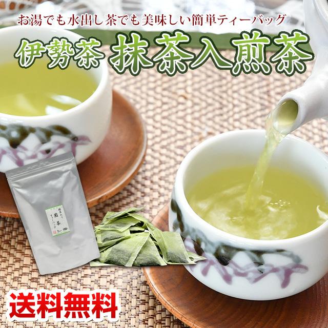 煎茶ティーバッグ（抹茶入り） 2gx100p メール便 (茶葉 お茶 水出し 日本茶 ティーパック カテキン 国産 三重県産 伊勢 丸中製茶 ） |  | 01