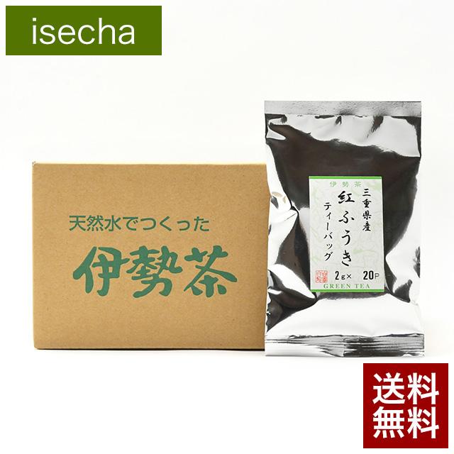 べにふうき 紅富貴 茶 ティーバッグ 花粉症 緑茶 パック 伊勢茶 紅ふうき ティーパック 2g×20p 10個セット 送料無料 | 