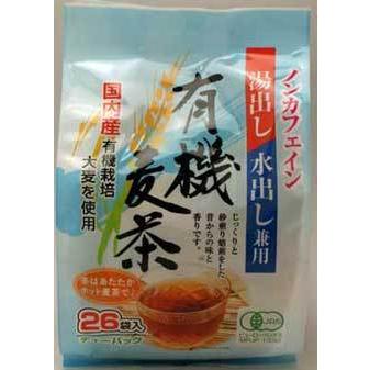国産有機栽培麦茶 ティーバッグ 10g×26袋 (有機麦茶 パック ティーバッグ 国内産有機栽培麦茶パック) | 