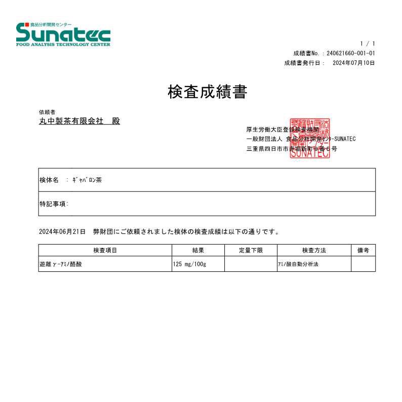 ギャバ ギャバ茶 ギャバロン ティーバッグ 緑茶 伊勢茶 ギャバロン茶 ティーパック2g×20pメール便 送料無料 伊勢 丸中製茶 |  | 03