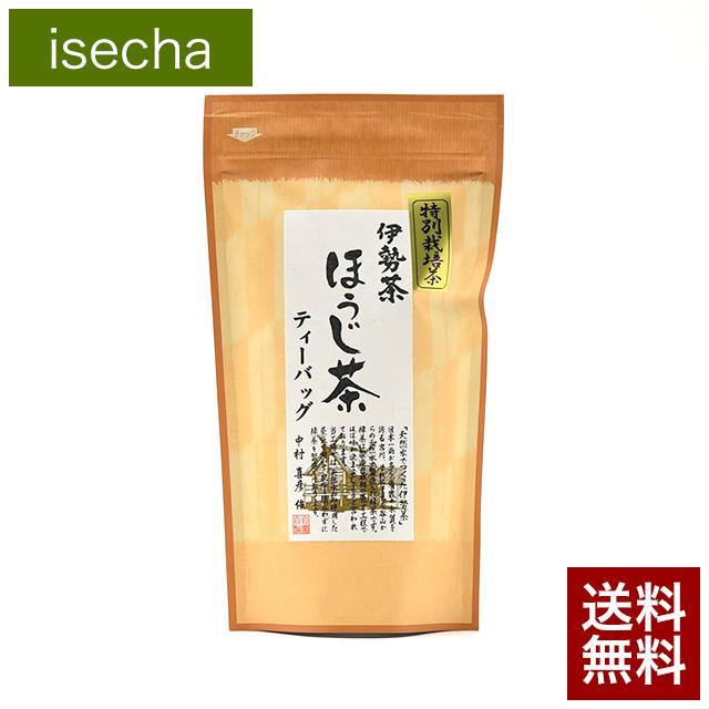 伊勢茶 特別栽培 無農薬 ほうじ茶 パック 5ｇ×15ｐ メール便 送料無料 （ 送料無 送料込 無農薬茶 焙じ茶 水出し ティーバッグ ティーパック  ） | 