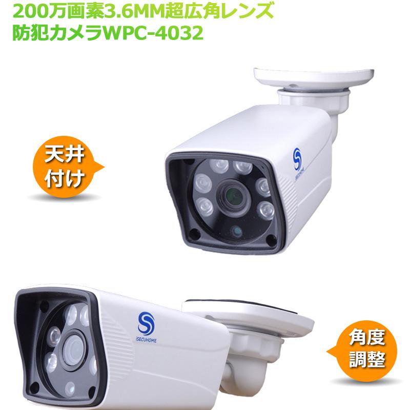 防犯カメラ セット 監視カメラ 4台 家庭用 録画機 録画装置 デジタル