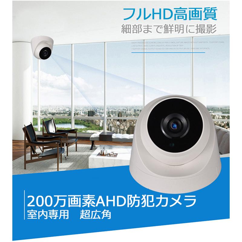 防犯カメラ セット 監視カメラ 4台 2TB HDD 家庭用 録画機 録画装置