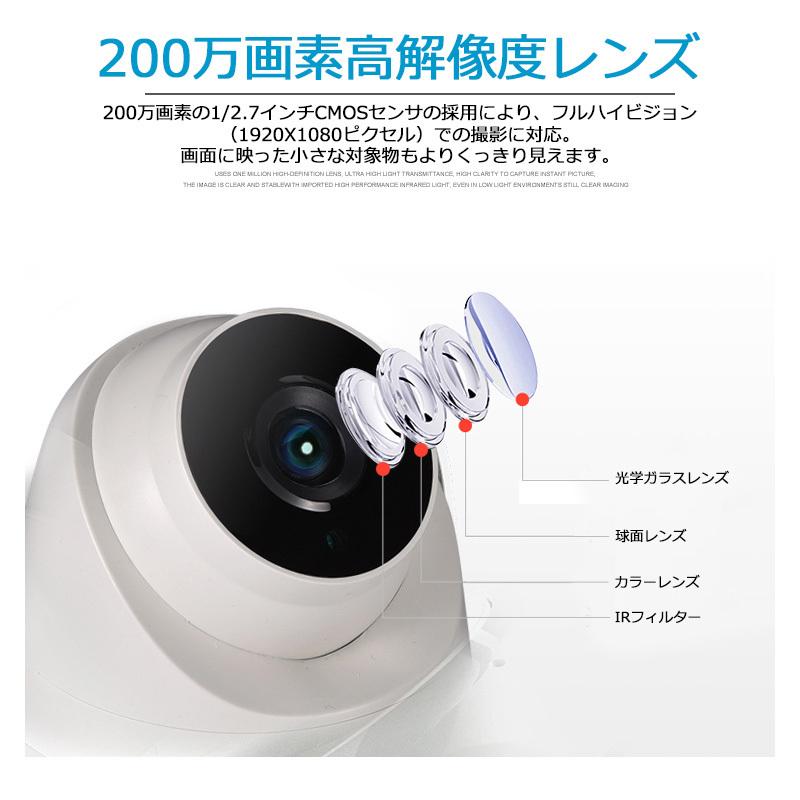 防犯カメラ セット 監視カメラ 4台 2TB HDD 家庭用 録画機 録画装置