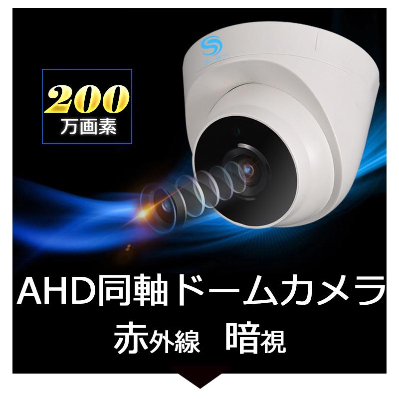 防犯カメラ セット 監視カメラ 4台 2TB HDD 家庭用 録画機 録画装置