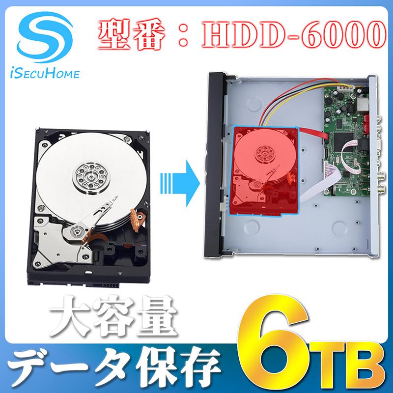 iSecuHome 防犯レコーダー記録用 HDDハードディスク 6TB