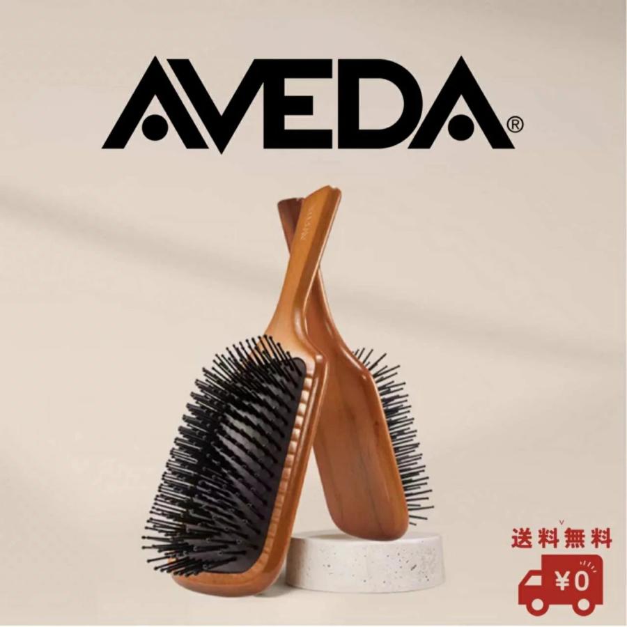 AVEDA アヴェダ レギュラーサイズ パドルブラシ ヘアブラシ ギフト プレゼント ツヤ髪 髪質改善 おしゃれ 速達 | AVEDA | 05