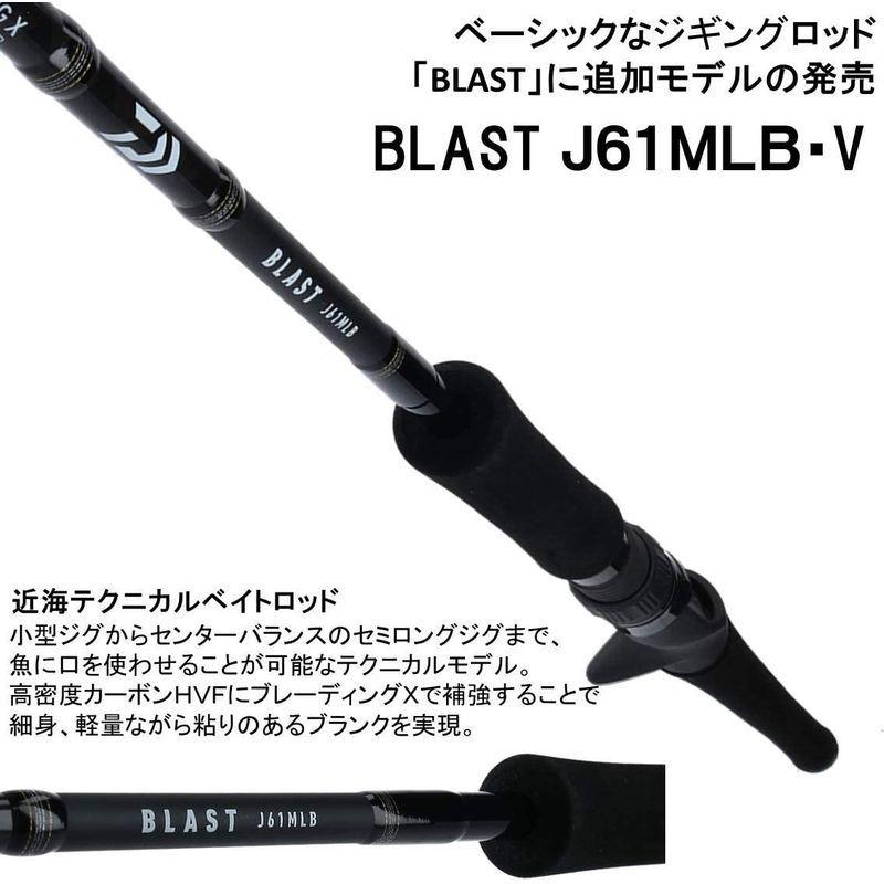 ダイワ(DAIWA) ジギングロッド ブラスト・V J61MLB・V 釣り竿 DAIWA ジギングロッド ブラスト J61MLB 釣り竿 ：2