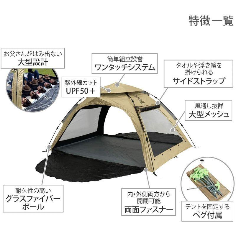 ★動作確認済み DOD(ディーオーディー) わがやのシェード みんなで入れる大型サンシェード ワンタッチで簡単設営 T5-721-TN タン 【2444382072】(12565円)