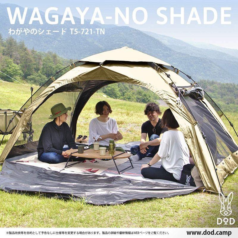 ★動作確認済み DOD(ディーオーディー) わがやのシェード みんなで入れる大型サンシェード ワンタッチで簡単設営 T5-721-TN タン 【2444382072】(12565円)