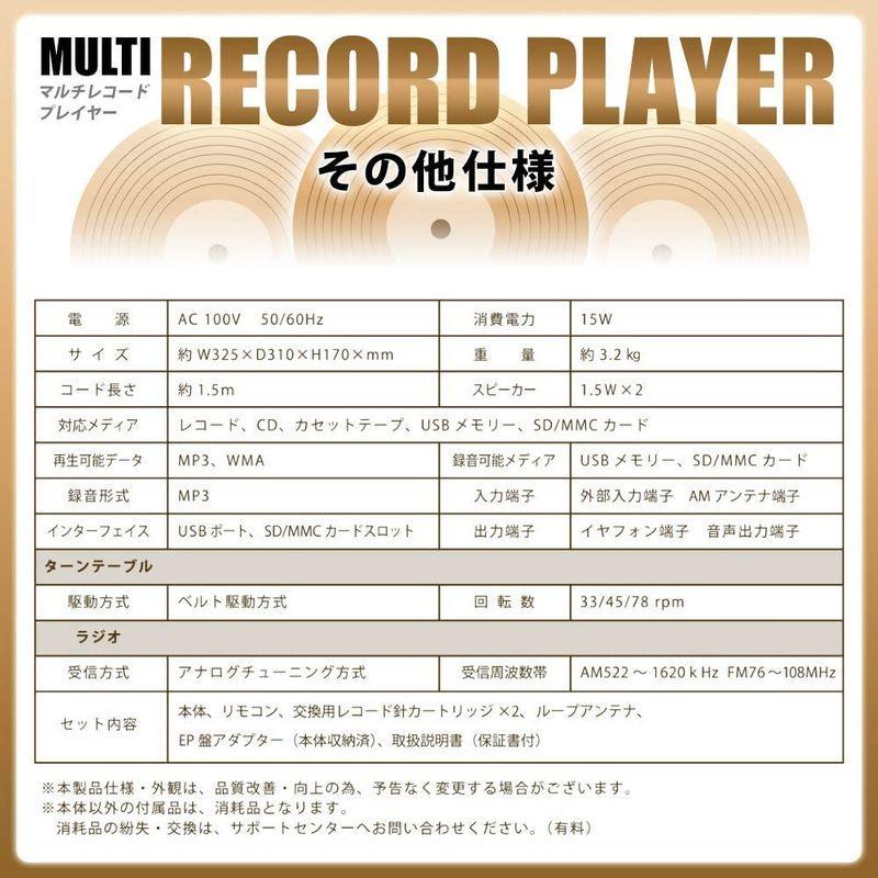 ベルソス マルチレコードプレーヤー レコード カセット CD ラジオ USB SD 外部音源 再生/録音可能 ステレオ ブラウンウッド調 M マルチレコードプレーヤー レコード カセット CD ラジオ USB SD 外部音源 再生/録音可能 ステレオ ブラウンウッド調