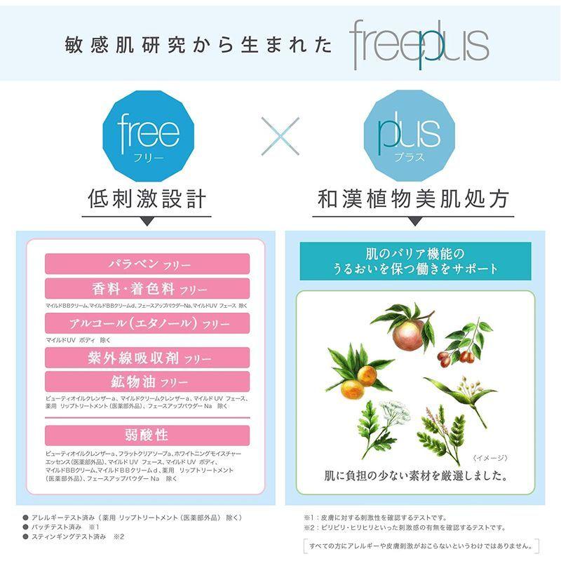 好評 ベースメイク フリープラス マイルドbbクリーム Spf24 Pa 自然な肌の色 クリーム 30g Www Threeriversofs Com