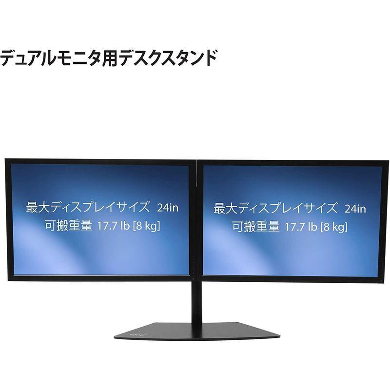 StarTech.com デュアルモニタースタンド 2面対応液晶ディスプレイモニター台 ARMBARDUO com デュアルモニタースタンド 2面対応液晶ディスプレイモニター台 ARMBARDUO