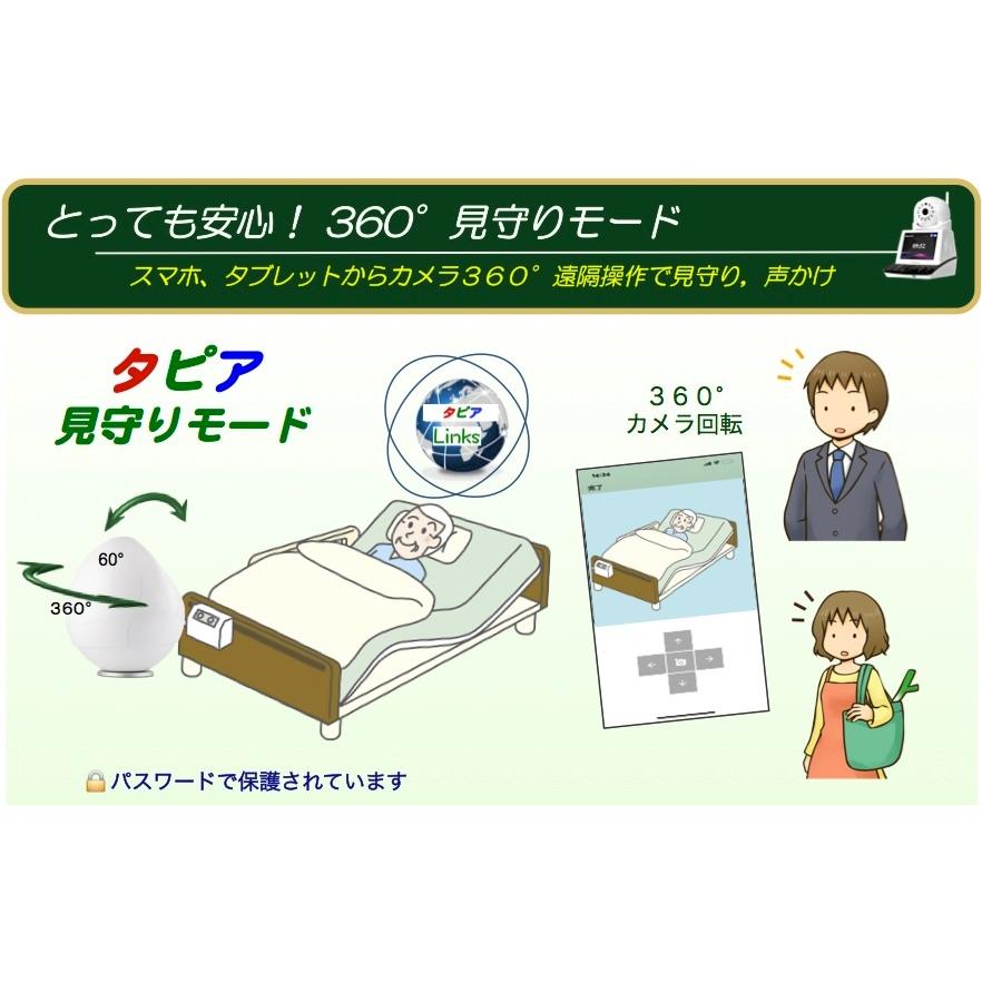 SALE/80%OFF】 見守りテレビ電話 タピアの 通信SIM 1日約15分セット品 到着後すぐにご利用可能です wantannas.go.id SALE/80%OFF】 見守りテレビ電話 タピアの 通信SIM 1日約15分セット品 到着後すぐにご利用可能です wantannas.go.id