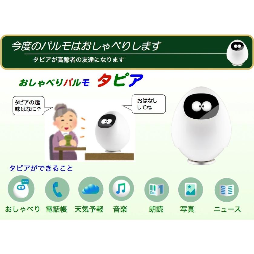 SALE/80%OFF】 見守りテレビ電話 タピアの 通信SIM 1日約15分セット品 到着後すぐにご利用可能です wantannas.go.id SALE/80%OFF】 見守りテレビ電話 タピアの 通信SIM 1日約15分セット品 到着後すぐにご利用可能です wantannas.go.id