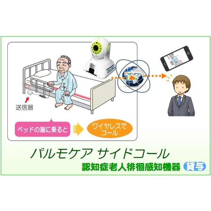 株式会社 iSEED ﾊﾟﾙﾓｹｱ2 Safetey Finder α iSS-150 - 通販