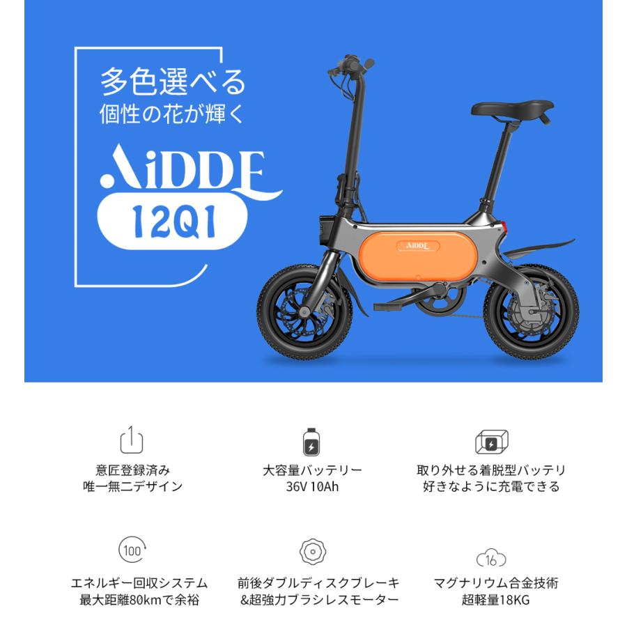 Aidde 電動アシスト自転車 12q1 電動自転車 折りたたみ 公道走行可能 走行距離80km 自転車 おしゃれ Aidde公式 Yahoo 店 通販 Yahoo ショッピング