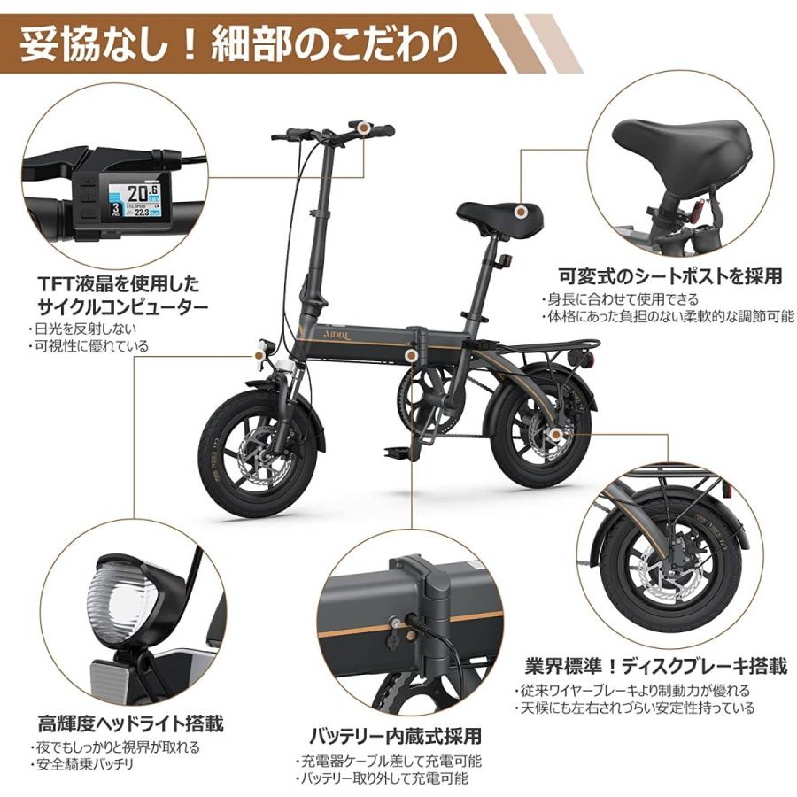 電動アシスト自転車 A1TS 電動自転車 AIDDE  14インチ 最大走行距離80Km 公道可 フロントサスペンション搭載｜isei-store｜06