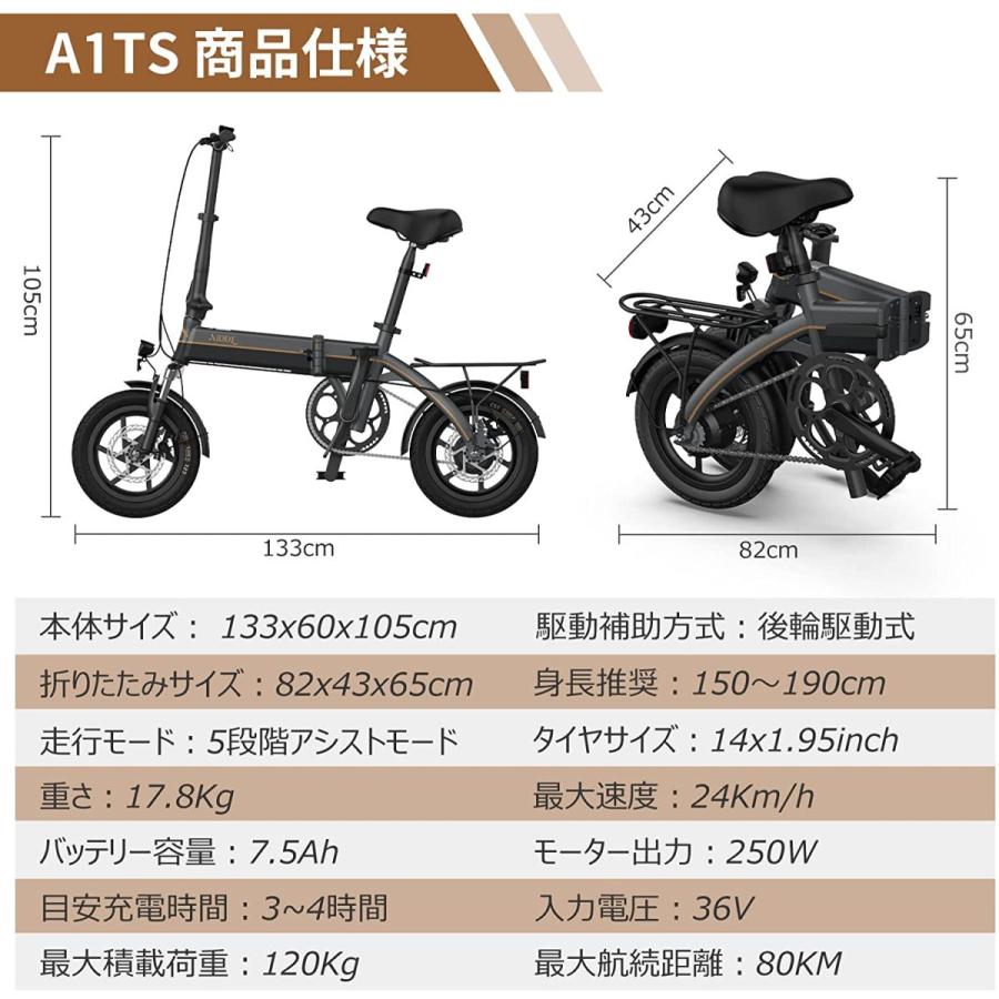 電動アシスト自転車 A1TS 電動自転車 AIDDE  14インチ 最大走行距離80Km 公道可 フロントサスペンション搭載｜isei-store｜08