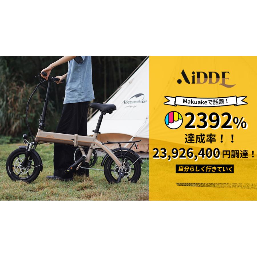 ［予約特典 超々早割6000円オフ］電動自転車 14インチ AiDDE 電動アシスト自転車 折りたたみ アシストレベル5段 公道走行可 走行距離80km｜isei-store｜06