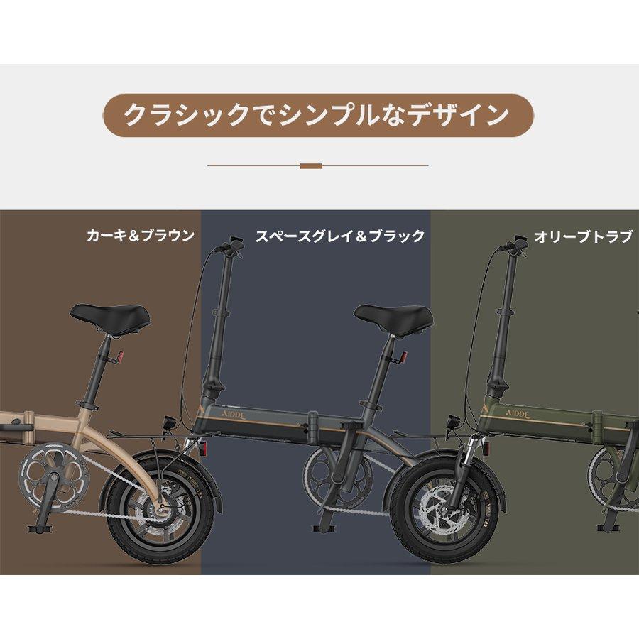 ［10980円オフ 期間限定］電動自転車 14インチ AiDDE 電動アシスト自転車 折りたたみ アシストレベル5段 公道走行可 走行距離80km｜isei-store｜08