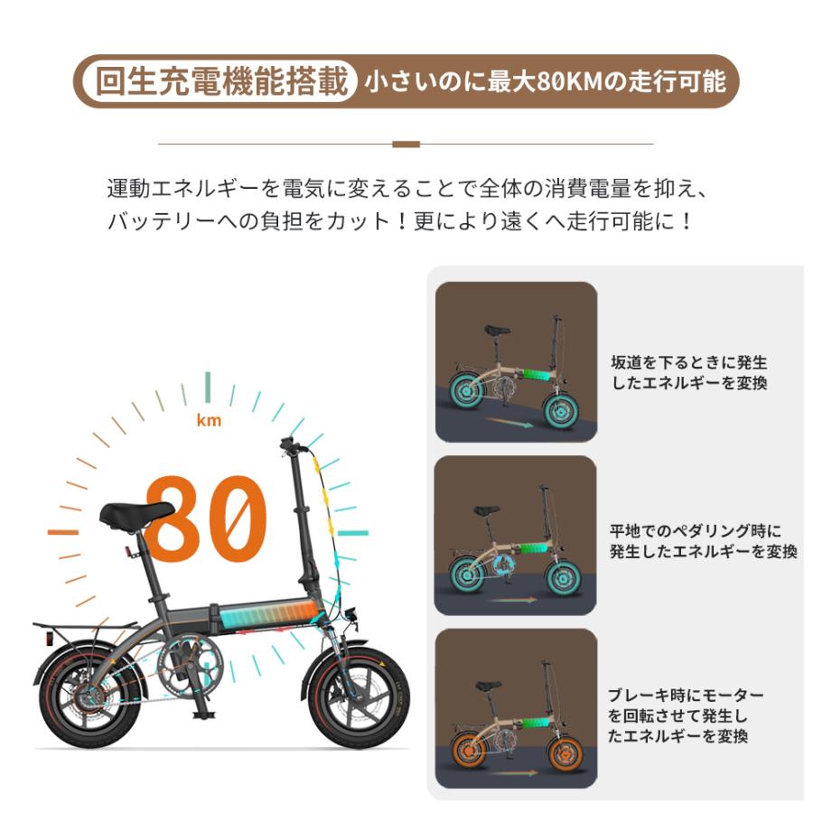 ［10980円オフ 期間限定］電動自転車 14インチ AiDDE 電動アシスト自転車 折りたたみ アシストレベル5段 公道走行可 走行距離80km｜isei-store｜09