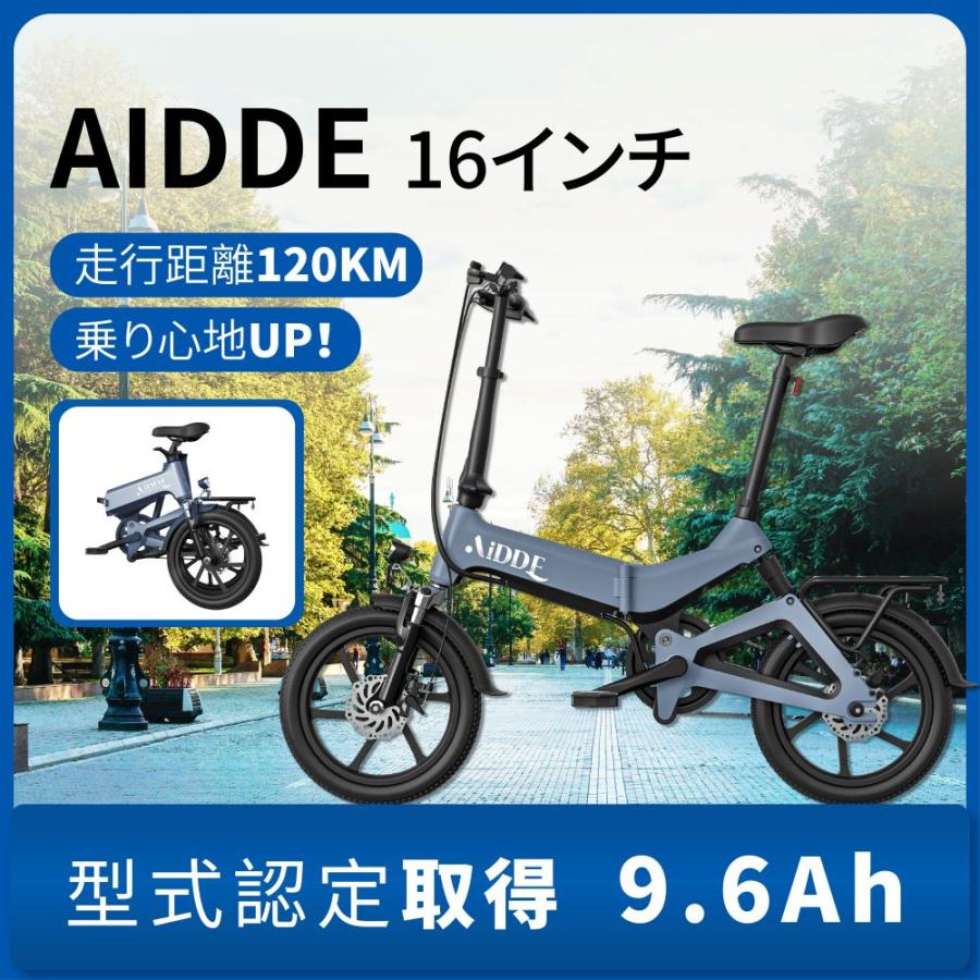 電動自転車16インチ A2 電動アシスト自転車 型式認定獲得 電動自転車16インチ A2 電動アシスト自転車 型式認定獲得