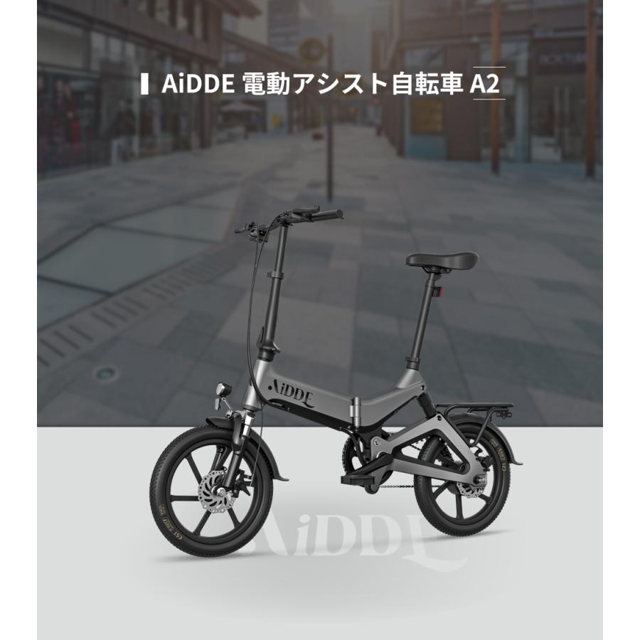 ［今だけ先着10台特別価格15000円オフ ］電動自転車16インチ A2 電動アシスト自転車 型式認定獲得  折りたたみ 公道走行 走行距離120km 9.6Ah AiDDE｜isei-store｜05