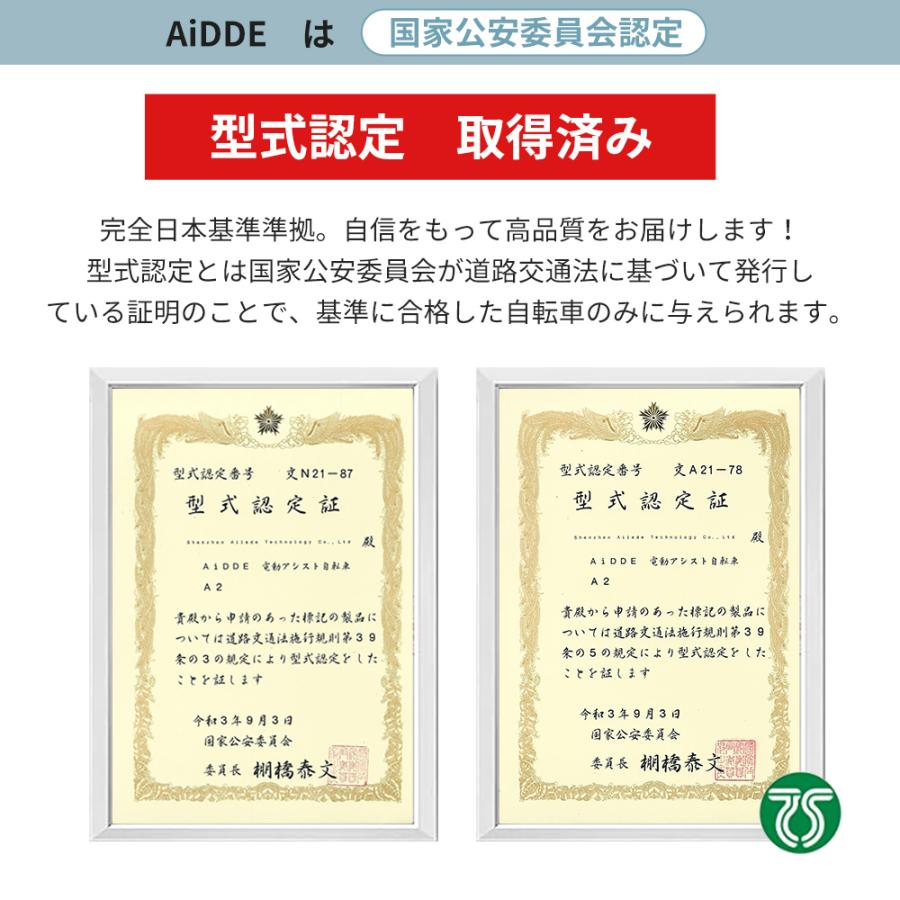 ［超々早割10000円オフ  最大p11%獲得］電動自転車16インチ 型式認定獲得 A2 電動アシスト自転車 折りたたみ 公道走行 走行距離100km おしゃれ AiDDE 7.8AH｜isei-store｜05