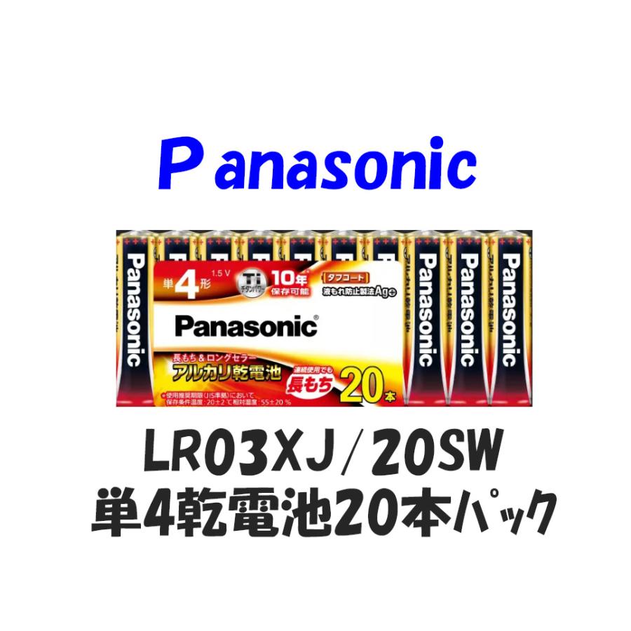 パナソニック LR03XJ20SW アルカリ 単4電池 20本セット 送料無料 地震 防災 停電（Yahoo!・イセキのランプ屋さんヤフー店）