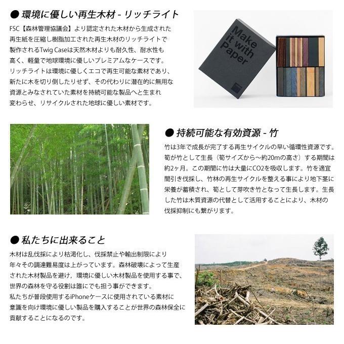 【ネコポス送料無料】【Twig Case】iPhone12/12 Pro/12 Mini リサイクルウッドケース【Balancer-Bamboo】 | iPhone 12 | 02