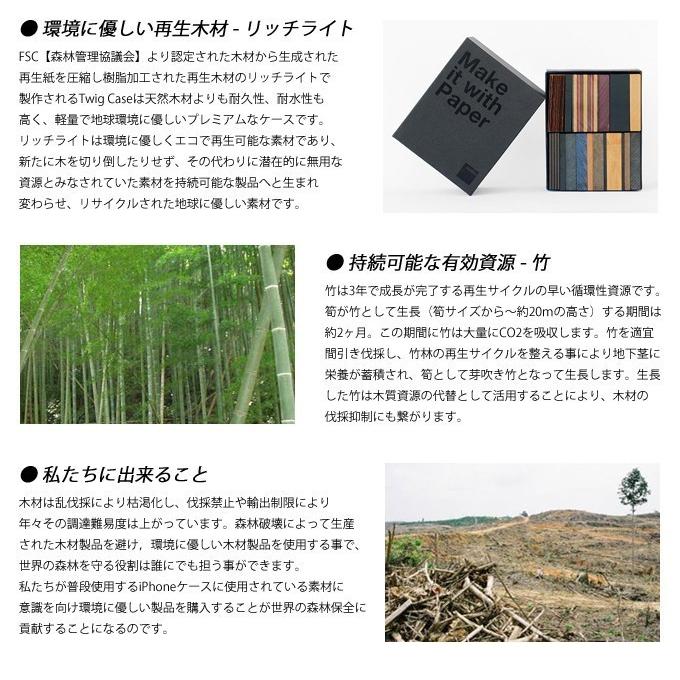 【ネコポス送料無料】【Twig Case】iPhone12/12 Pro/12 Mini リサイクルウッドケース【Warming-Bamboo】 | iPhone 12 | 02