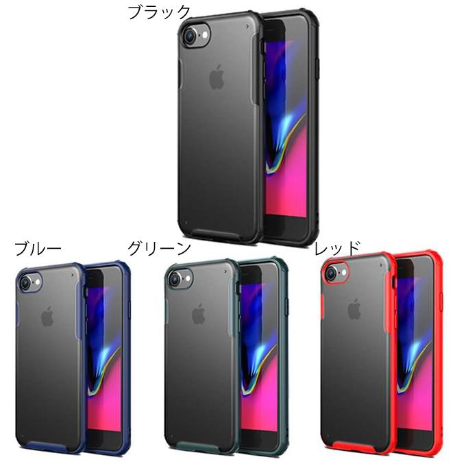 【ネコポス送料無料】iPhone SE2(2020)/7/8用ハイブリッドマットPCケース【第二世代iPhone SE】【iPhone8】【iPhone7】 | iPhone SE（第2世代） | 06
