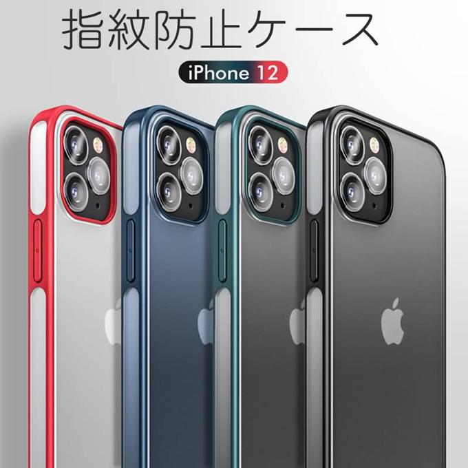 【ネコポス送料無料】iPhone12/12 Pro/12 mini用ハイブリッドマットPCケース【指紋防止】 | iPhone 12