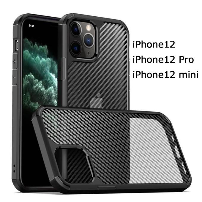 【ネコポス送料無料】iPhone12/12 Pro/12 mini用カーボン調PCケース【指紋防止】【ストラップホール】 | iPhone 12