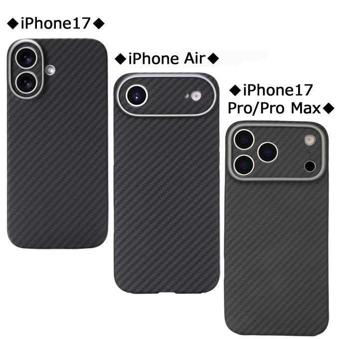 iPhone 【memumi】アラミド繊維ケース iPhone17/iPhone Air/17 Pro/17