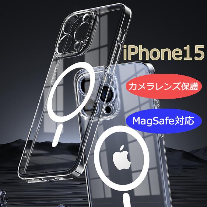 【memumi】【iPhone15/15 Plus】【iPhone15 Pro/15 Pro Max】MagSafe対応クリスタルクリアケース【指紋防止】【カメラ保護】黄変しにくい | iPhone