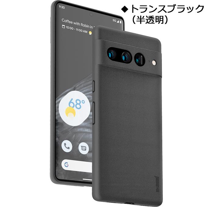 Google Pixel 【memumi】Google Pixel7/Pixel7 Pro/Pixel 7a用極