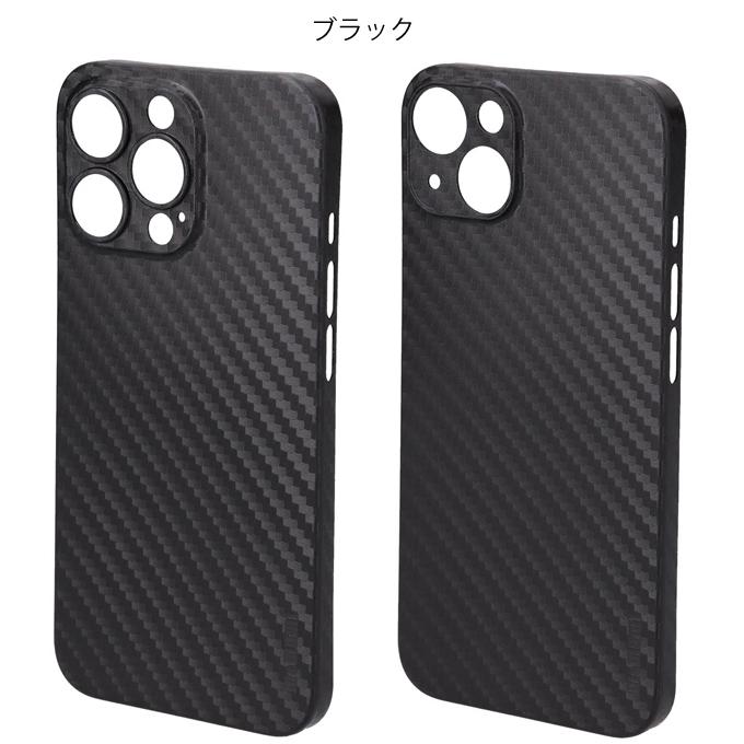 iPhone 【memumi】iPhone 13/13 Pro/13 mini用カーボン調極薄ケース