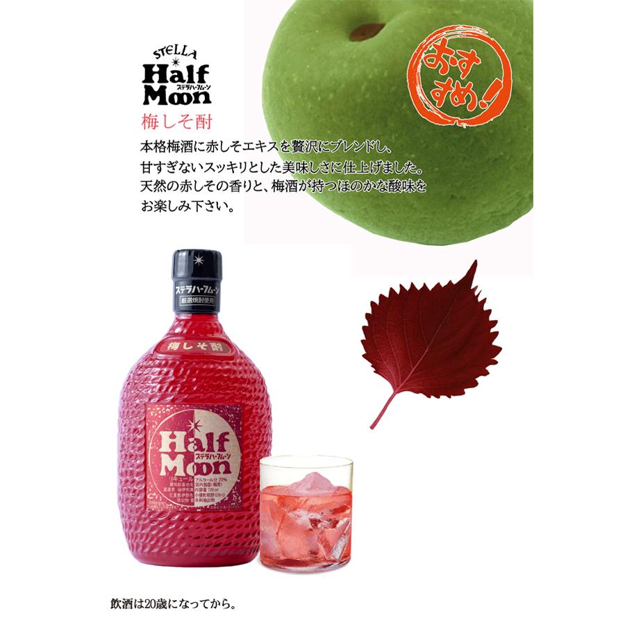 ハーフムーン梅しそ（箱付） |  | 01