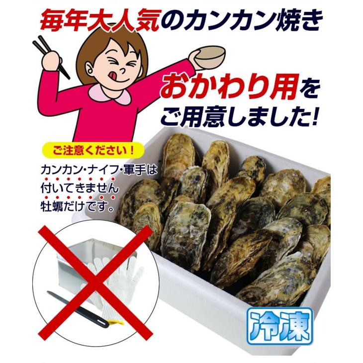 冷凍・おかわりに! 三重県産 殻付牡蠣 加熱用 冷凍 20個|isemaruka|02