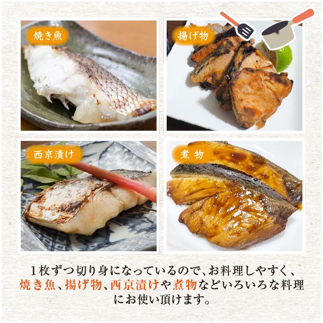 冷凍 骨無し切り身選べるセット 10切×3パック [魚介類]｜isemaruka｜10
