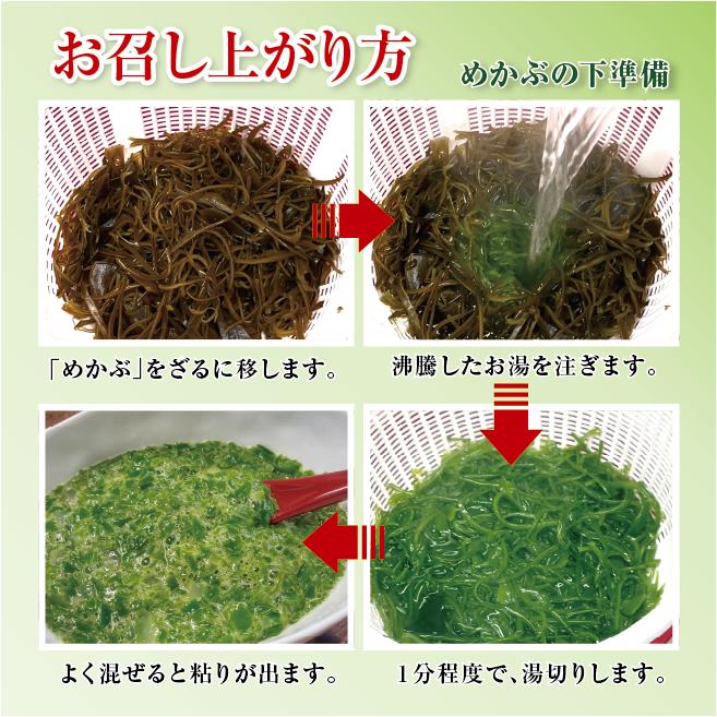 冷凍 生めかぶ（刻み）100g [めかぶ]（入数：3パック） : まるか水産