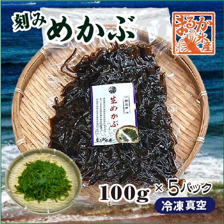 □冷凍 生めかぶ（刻み）100g [めかぶ]（入数：5パック） : まるか