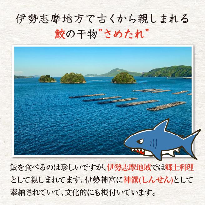さめたれ 干物 みりん 0g Sametare M 002 まるか水産yahoo 店 通販 Yahoo ショッピング