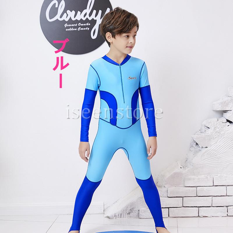 ウェットスーツ キッズ 女の子 可愛い マリンスポーツ 薄手 水着 男の子 子供用 フルスーツ 紫外線防止 ダイビング 長袖ラッシュガード