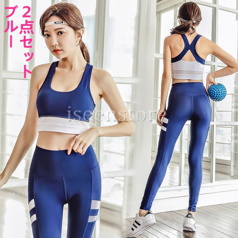 沸騰ブラドン ブルー×ブラックXLサイズ ヨガウェア上下2点セット スポーツブラレギンス スポーツブラ ヨガウェア ピンク・ブルー2枚セット