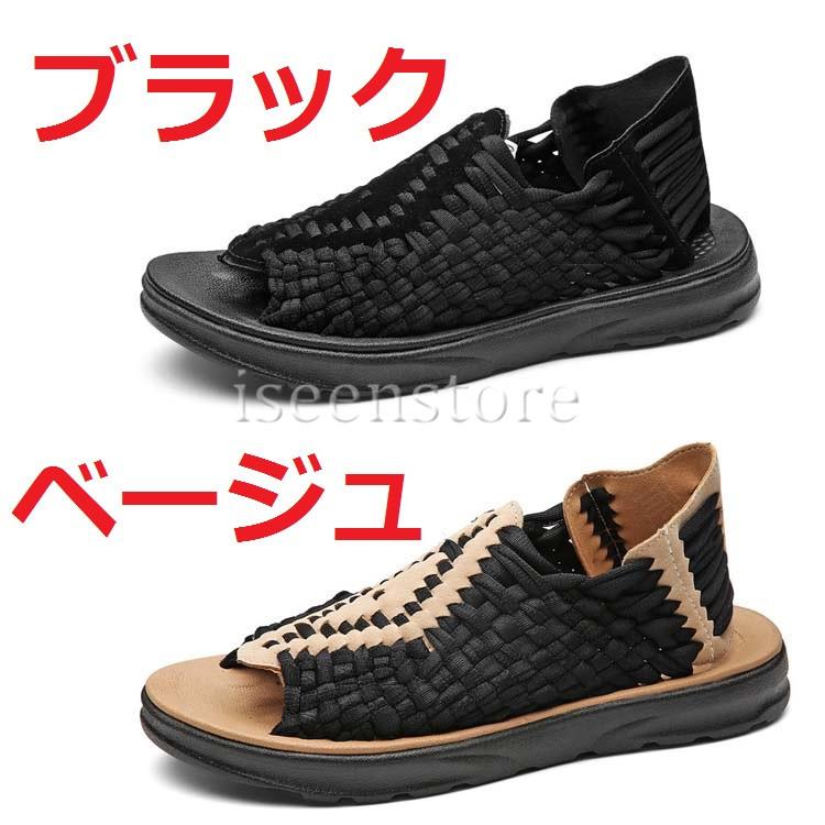 スポーツサンダル メンズ サンダル 編み込み スリッポン 通気 靴